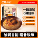 巴蜀公社梅菜扣肉咸燒白九大碗預制菜加熱即食快手菜 八寶飯400g