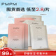 PMPM白松露千葉玫瑰面膜補(bǔ)水保濕水潤提亮細(xì)膩肌膚 玫瑰15片+松露20片【無包裝盒】