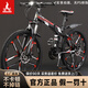 鳳凰可折疊山地車(chē)自行車(chē)男式女士雙減震碟剎大中學(xué)生越野軟尾變速單車(chē) 折疊雙減震-黑紅-十刀輪 26寸30速頂配（終身售后）