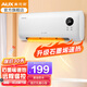 奧克斯（AUX） 石墨烯暖風(fēng)機家用壁掛式取暖器家用客廳節能電暖氣熱風(fēng)機浴室洗澡墻壁機械遙控電暖器 升級石墨烯速熱+3檔調節+遠程遙控