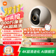 小米智能攝像機C700 800萬(wàn)像素4K超清監控家用攝像頭360度全景嬰兒監控手機遠程監控器寵物高清帶夜視
