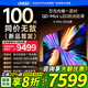 Vidda X Mini 2026款 海信電視 100英寸 超高刷QD-Mini LED 國家補貼以舊換新世俱杯電視 100VX3Q 100英寸