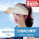 oein遮陽帽風扇帽子充電女士遮陽防曬夏季戶外大檐空頂騎行休閑太陽帽 可充電風扇帽子-米色