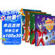 奧特曼貼紙游戲書 全4冊(cè) 練男孩兒童專注力訓(xùn)練貼紙書智力開發(fā)啟蒙幼兒園益智書籍