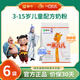 蒙牛一米八八兒童奶粉 3-15歲兒童青少年禮贈(zèng)佳品 送禮送成長高鈣奶粉 6袋進(jìn)階裝