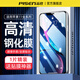 品勝（PISEN）適用iphone11鋼化膜xs蘋(píng)果11手機iphoneX全屏xr覆蓋X全包邊11pro防摔xs新款高清展磚石膜全屏無(wú)邊 1片裝【無(wú)邊高清鋼化膜】送貼膜神器 iPhone 11/XR