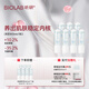 聽研BIOLAB赤芝盈萃煥能精華液5ml*7支修護舒緩儀器cp