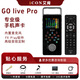 BH AUDIO艾肯Go Live Pro手機(jī)外置聲卡戶外直播唱歌帶貨主播游戲話筒麥克風(fēng)錄音聲卡套裝 【自帶麥】GO Live Pro單聲卡