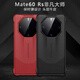 丘古適用于華為mate60Rs非凡大師手機殼真皮mate60 RS保護套全包5g無邊框mete防摔后殼mt60rs超薄新款 【原機款后殼丨黑色】頭層牛皮 華為 Mate 60 RS 非凡大師