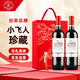 拉菲（LAFITE）巴斯克理德珍藏干紅葡萄酒 750ml*2支禮盒裝節(jié)日送禮原瓶進口紅酒
