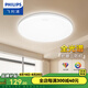 飛利浦（PHILIPS）全光譜陽臺吸頂燈led三防臥室燈具燈飾過道現(xiàn)代簡約吸頂燈 全光譜24W白光5700K直徑32CM