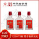 聚津香窖藏7白酒小曲清香型純糧食酒高粱酒45度迷你小瓶125ml*1瓶 45度 125mL 3瓶