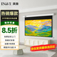 英微（IN&VI）抗光幕布DF纖維抗光150英寸16:9家用投影儀電動(dòng)幕布高清辦公投影機(jī)屏幕投影布【含遙控器】