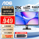 AOC Q27E12C 顯示器2K高清 27英寸100Hz IPS廣色域 三邊微邊 TUV護眼 商用辦公學習 電腦顯示屏擴展屏 Q27E12C【Type-C升級款】