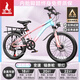 鳳凰山地自行車男女變速山地車碟剎青少年兒童自行車學(xué)生單車 星際 藍(lán)粉【變速】后座+LED燈+輻條輪 20寸【適合125-160cm】