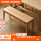 全友家居原木風(fēng)實(shí)木框架巖板錐面餐桌家用長(zhǎng)方形吃飯桌椅子組合套裝 1.4m長(zhǎng)歡長(zhǎng)凳*1