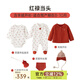papa【fulu】爬爬新生嬰兒全套禮盒寶寶套裝衣服儀式感可愛(ài)送禮 紅祿當(dāng)頭 73cm