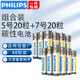飛利浦（PHILIPS）碳性5號(hào)電池7號(hào)電池干電池適用低耗電玩具遙控器掛鐘鬧鐘電子稱(chēng)計(jì)算器體溫槍5號(hào)電池7號(hào) 碳性5號(hào)【20粒】+7號(hào)【20?！? title=