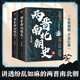 兩晉南北朝史（上下冊(cè)）呂思勉經(jīng)典著作 激蕩飄搖三百年，講透紛亂如麻兩晉南北朝。全套兩冊(cè)，千頁巨著