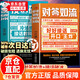 【官方正版】對(duì)答如流 對(duì)答如流書籍正版 頌禮361問 頌禮361問書正版 頌禮白 中國(guó)式飯局人脈學(xué)中國(guó)式應(yīng)酬學(xué) 薪與酬中國(guó)式應(yīng)酬應(yīng)酬是門技術(shù)活酒桌文化社交禮儀口才三絕中國(guó)式應(yīng)酬書 【全2冊(cè)】對(duì)答如流+