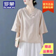 羅蒙品牌棉麻V領(lǐng)襯衣T恤女士上衣2025年夏季大碼寬松亞麻打底衫 杏色 3XL 建議：145-170斤
