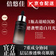 倍悠佳精華官方旗艦光感小黑瓶提亮膚色保濕面精華改善暗沉倍優(yōu)佳小黑瓶 光感精華小黑瓶*40ml