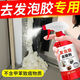 家可美（jiakemei）發(fā)泡膠清除劑聚氨酯泡沫膠發(fā)泡膠專(zhuān)用清洗劑新房裝修強力除發(fā)泡膠 發(fā)泡膠去除劑 500ml*1瓶