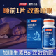 湯臣倍健 褪黑素片 褪黑素睡眠片助眠 改善睡眠狀況不佳 星好伴褪黑素90片