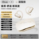 QIAV【柏林之音】藍牙耳機掛耳式骨傳導(dǎo)耳機概念開放不入耳通話降噪超長續(xù)航健身跑步適用蘋果華為小米 凝脂膚（久戴不痛+通話降噪） 【續(xù)航王者|柏林音質(zhì)】