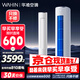 華凌空調(diào) 神機二代3匹超一級空調(diào)柜機 KFR-72LW/N8HE1Ⅱ 以舊換新 家電國家補貼【25年新品】