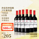 洛神山莊（Rawson'sRetreat）混釀澳洲直采設(shè)拉子赤霞珠干紅葡萄酒750ml六支裝自飲聚會送禮物 洛神混釀干紅葡萄酒750ml  6瓶裝