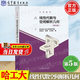 【官方包郵】哈工大 線(xiàn)性代數(shù)與空間解析幾何第五版 教材+疑難解答+學(xué)習(xí)指導(dǎo)+作業(yè)集 第5版 哈爾濱工業(yè)大學(xué) 高等教育出版社 大學(xué)數(shù)學(xué)學(xué)習(xí)輔導(dǎo)叢書(shū) 【教材】第五5版