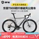 薩瓦SAVA極光A7L碳纖維公路自行車禧瑪諾R7100變速24速油壓碟剎超輕賽車 灰色【R7100-24速純油碟】 51M【建議173cm-183cm】