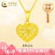 中國黃金（CHINA GOLD）黃金吊墜鏤空心形足金愛心項鏈桃心掛七夕情人節(jié)禮物送女朋友老婆 足金吊墜【贈S925鏈】 約1.4g