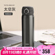 膳魔師（THERMOS）保溫杯鈦杯500ml超輕商務(wù)咖啡水杯子七夕節(jié)教師節(jié)禮物TCTG太空灰