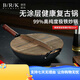 B/R/K GermanyBRK炒鍋德國廚具弗萊堡極鐵鍋健康無(wú)涂層物理防粘炒菜鍋烹飪鍋具