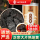 南同四海南京同仁堂九蒸九曬熟地黃200g搭熟地黃中藥材中藥飲片原料熟地黃