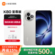 小米（MI）Redmi 紅米k80至尊版 5G智能旗艦手機(jī)  高性能長(zhǎng)續(xù)航閃充游戲電競(jìng)小米手機(jī) 月巖白 12GB+256GB