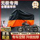 原仕適用無(wú)極摩托車(chē)衣罩全車(chē)防曬防雨雪原車(chē)加厚鋁箔遮陽(yáng)防塵雨衣專(zhuān)用 無(wú)極CU625【1:1原車(chē)定制2XL】 無(wú)極摩托車(chē)專(zhuān)用【升級加厚款】