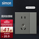西蒙（SIMON）開關插座 C60系列熒光灰色啞光面板 新國標家用86型墻壁暗裝電源 五孔帶開關（單控）