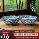 美濃燒日本進(jìn)口碗家用5英寸飯碗宮廷風(fēng)藍(lán)彩碗2件套