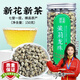立香園茉莉龍珠茶葉 茉莉花茶濃香型新茶綠茶香珠大白毫繡球禮盒裝 150克