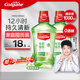 高露潔（Colgate）【孫穎莎同款】茉莉綠茶漱口水500ml*2含氟漱口水深層清潔自營(yíng)