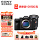 索尼（SONY）A7R5 ILCE-7RM5全畫(huà)幅旗艦微單相機(jī)a7r5打鳥(niǎo)攝影設(shè)備  8K視頻拍攝A7RM5 6100萬(wàn)像素雙影像畫(huà)質(zhì) A7R5+FE24-70mmF2.8GM二代 官方標(biāo)配【套餐更劃