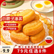 三全中式早餐包點(diǎn)冷凍速食系列 豬肉包 奶黃包 三全小胖子油條400克