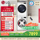LG 容慧大容量洗烘套裝13kg洗衣機+10kg原裝進口變頻熱泵遙控FCV13G4W+RH10V9AV4W國家補貼以舊換新