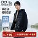 鴨鴨（YAYA）【90+系列】羽絨服男女同款情侶2025年新款輕薄休閑保暖外套YX 黑色 XL