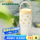 星巴克（Starbucks）保溫杯580ml咖啡杯泡茶杯雙飲口水杯男女式畢業(yè)禮物果緣奇遇系列