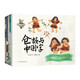 中國神話(huà)有多美（5冊）