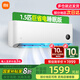 小米（MI）空調1.5匹 巨省電pro 新一級能效 變頻冷暖 安靜睡眠 智能自清潔 家用壁掛式臥室空調掛機 1.5匹 一級能效 睡眠款